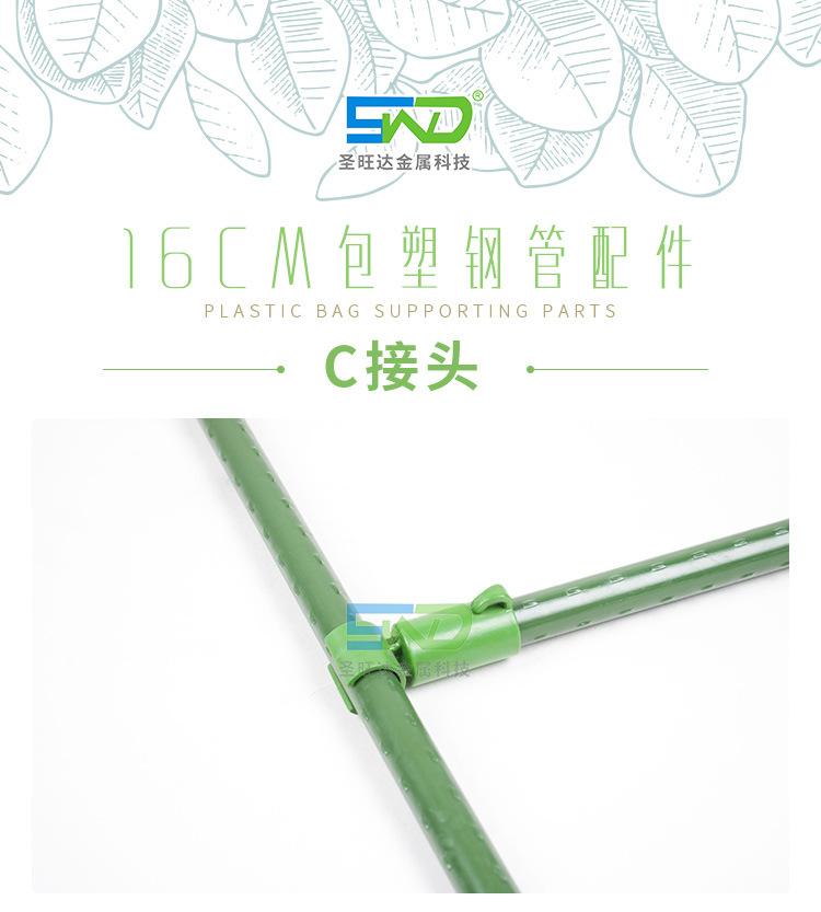 C接头_01.jpg