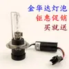 Bombillas de Xenón para Vehículos Especiales Kd2 H7 H1 D2C H9 H11Hir2 6000K 35