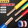 Cable de Cobre de Núcleo Sólido de 2.5 mm Cuadrado Nacional para Decoración del Hogar, Cable de Cobre 1.5/6, Cable Duro de Núcleo Sólido de Cuatro BV Seis Hilos