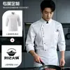 5103 Uniforme de chef estilo inglês com dois botões, manga longa, para equipe de cozinha, vestuário de trabalho para catering, traje de trabalho para cozinha, uniforme de chef, preto, coleção de outono
