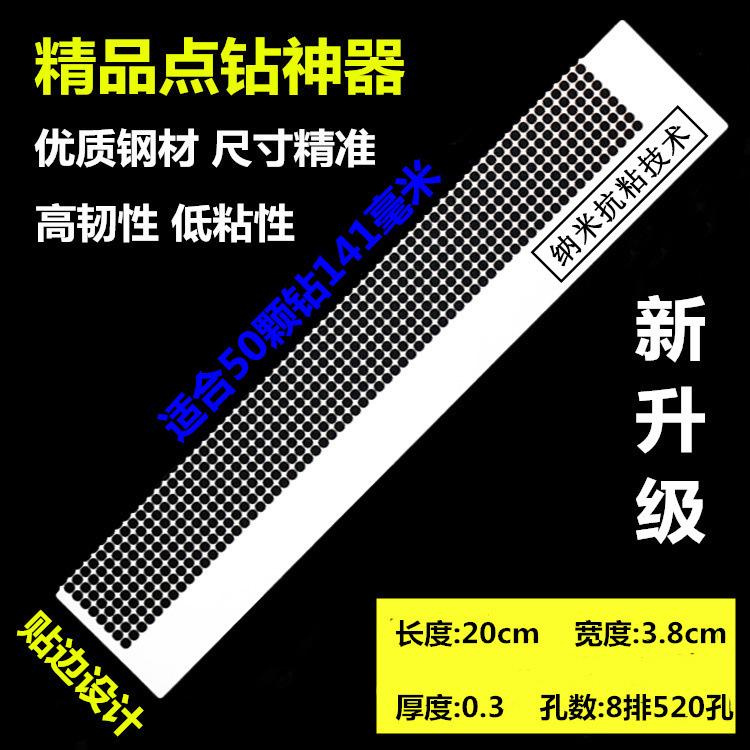 纳米钢尺20_副本141