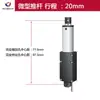 Mini Actuador Eléctrico Varilla Telescópica 12V Pequeño Micro Motor de CC Reciprocante Carrera Lineal Varilla Ajustable Cilindro Eléctrico 24V