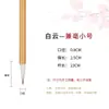 Al por mayor pelo de lobo y pelo de oveja caligrafía y pintura práctica grande, mediano y pequeño letra regular pintura china principiante caligrafía entrenamiento estudiante pincel de escritura al por mayor