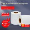 Papel Térmico Shangyue 100X150X350E Postal Três Provas Etiqueta Térmica Dobrável Adesivo de Etiqueta Papel para Impressão Térmica