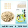 Arroz nuevo de cebada de las Tierras Altas especialidad de Tíbet casa de campo blanco cebada de las Tierras Altas cinco granos granos varios arroz integral de Qinghai granos gruesos vinificación arroz al vapor cocina avena
