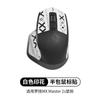 Aplicável a adesivos antiderrapantes Logitech MX Master2 adesivos master2s pele de lagarto camurça absorventes de suor Adesivos para Mouse