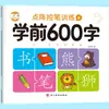 Pré-escola 600 caracteres 6 volumes matriz de pontos caneta de controle treinamento jardim de infância chinês traçado vermelho prática caderno prática caligrafia livro traço