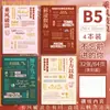 A5 Dibujo Animado Lindo Coche Cuaderno de Líneas B5 Cuaderno de Alto Valor Bloc de Notas Espesado de Línea Horizontal Libro de Premios para Estudiantes Venta al por Mayor