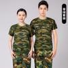 Uniforme Camuflado Delgado de Verano Traje de Entrenamiento Militar Estudiantes Universitarios Camiseta Superior Pantalones de Manga Corta Traje de Entrenamiento Escolar Alma Marina