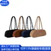 Bolso tipo Baguette de Ante RPET Bolso de Hombro de Ante RPET Bolso Tote de Felpa Fábrica de Personalización