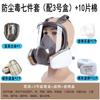 6800 mascarilla cubierta protectora contra polvo humo virus fuego auto-rescate spray aceite pintura bioquímica integral a través del cartucho escape incendios