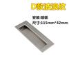Manípulo para Caixa de Equipamentos Industriais 120*60, Manípulo Embutido Oculto de Aço Inoxidável 304, Manípulo de Armário de Metal