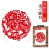 Produto Acabado de Recorte de Papel do Ano do Cavalo, Recorte de Papel Artesanal Estudantil, Arte de Recorte de Papel do Patrimônio Cultural Imaterial, Recorte de Papel do Ano do Cavalo do Zodíaco Chinês para o Ano Novo