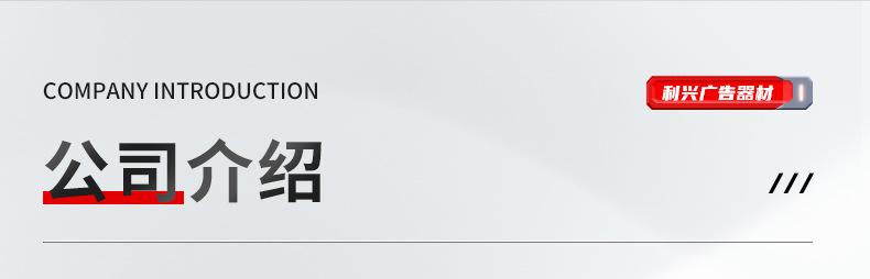 体育彩票灯箱-内页_20