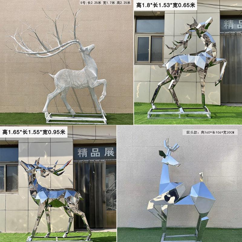 户外装饰不锈钢鹿抽象摆件