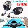 Spot al por mayor Scooter eléctrico Kuqi Taiwán Tortuga del Milenio pantorrilla N1 u1 espejo retrovisor de titanio quemado espejo de reversa