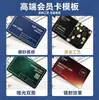 Fabricante de cartões de PVC personaliza cartões de fidelidade, cartões VIP, cartões-presente, cartões de controle de acesso, cartões de formato especial, cartões de jogo, cartões de jogo NFC