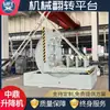 Plataforma Giratoria de 90 Grados 8t Máquina Volteadora Mecánica 10t Mesa de Forma Especial Bobina de Acero Núcleo de Hierro Máquina Volteadora de Gran Tonelaje