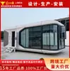 Planejamento de Turismo Cultural Apple Pod Lounge, Espaço Criativo Moderno Cápsula Hospedagem Container Casa Móvel Fabricante