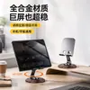 Soporte Plegable para Teléfono Móvil de Escritorio Multifuncional para Personas Perezosas Soporte Giratorio 360 Grados Soporte de Metal Giratorio para Teléfono Regalo de Escritorio con Impresión