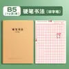 Caderno 16K matéria livro de exercícios de matemática chinesa inglês cada conjunto de matéria Conjunto Completo Livro de Questões Erradas Caderno de exercícios em papel kraft