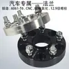 Flanges de Cubo de Roda Personalizadas, Peças de Modificação de Carro Alargadas, Várias Especificações para Carros, Veículos Off-Road e SUVs, Parafusos com Descontos por Quantidade