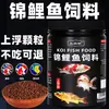 Alimento para Peces Koi Unicornio de Sangre, Peces Ornamentales, Hierba para Peces de Agua Fría, Alimento para Peces Dorados, Resistencia a Enfermedades, Mejora del Color, Tipo Flotante No Enturbia el Agua