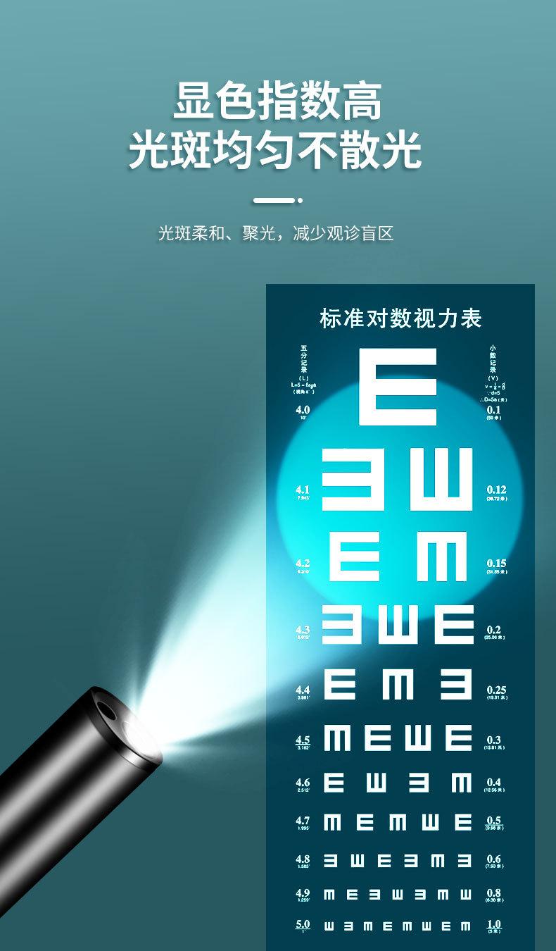 双光医用手电