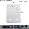 Placa de Conexión Externa para Perfil de Aluminio 303040406080 Tipo L Tipo T Tipo Cruz Reforzada Fortalecimiento Placa Recta