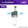 Procesador de fuente de aire neumático dos en uno filtro separador de aceite y agua AR/AFR/AL/AC/AFC/2000