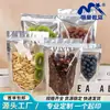 Saco autovedante prateado para tâmaras, passas, saco plástico vedante semitransparente para goji berries e amoras saco de embalagem de alimentos