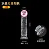 Dildo de Cristal Transparente para Mulheres Carne Macia Auto-Prazer Realista Movimento de Empurrar Inserção Feminina Estimulador Clitoriano Brinquedo Sexual