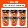 Fideos de Arroz Sopa de Tang Da Ren Unificada, Fideos Finos Ácidos y Picantes, Fideos de Arroz Convenientes Instantáneos en Taza, Snack Casual para la Noche para Gente Perezosa