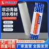 En Stock Impermeabilización de Techos de HDPE Base No Asfáltica Arena Reactiva Membrana Pre-Laminada para Techos No Basados en Polímeros