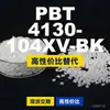 Gránulos de plástico PBT 4130104XVBK, PBT de producción nacional como alternativa a las importaciones, Changchun LONGLITE