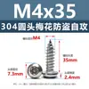 Tornillos Autorroscantes Torx de Cabeza Redonda de Acero Inoxidable 304 con Columna, Antirrobo, M2 M2.3 M3 Cabeza de Hongo Cola Puntiaguda Torx Tornillos para Madera Al por Mayor