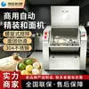 Batidora Automática Premium para Masa para Panecillos, Fideos, Pasteles, Masa de Pan, Equipo Multifuncional Comercial de Acero Inoxidable