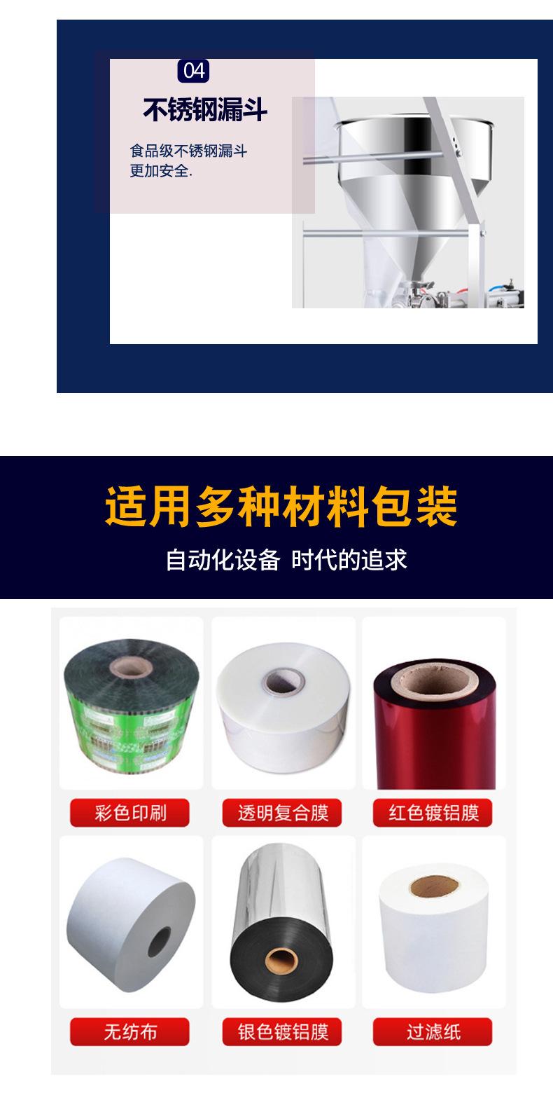 立式酱料包装机_09.jpg
