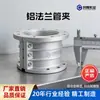 Venta Directa de Fábrica Abrazadera para Tubería con Brida de Aleación de Aluminio Din2817 Abrazadera para Manguera con Brida de Aluminio de Gran Tamaño Abrazadera de Dos Piezas