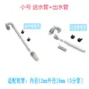 Accesorios para Cubo Filtro y Entrada/Salida Filtro Cubo Ducha de Lluvia Otros Accesorios Componentes Tubos Película de Aceite Entrada de Agua Tubería HW Otro Redondo