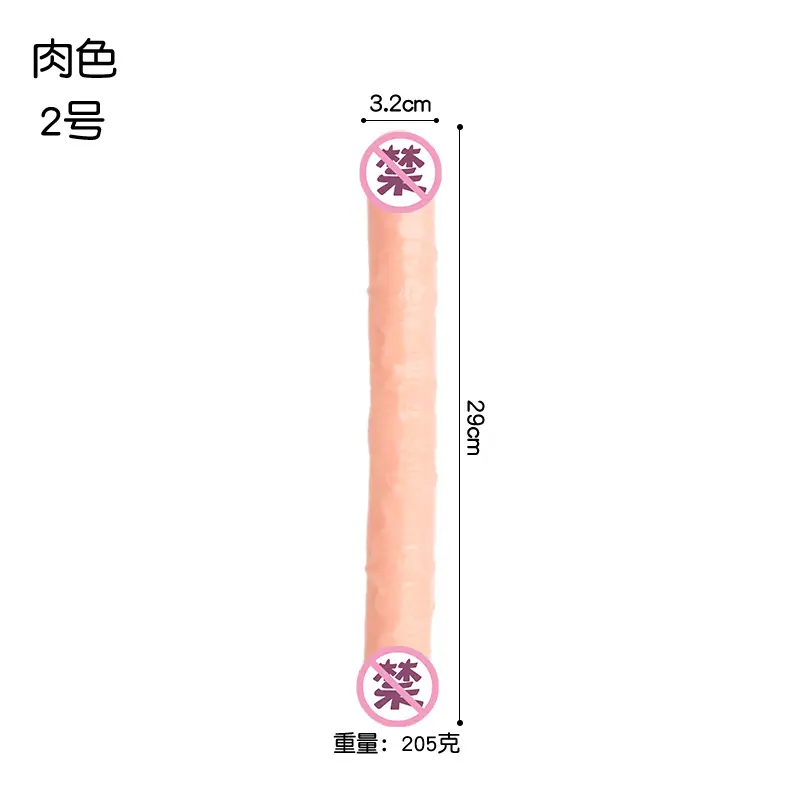 肉色2