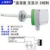 Sensor de Temperatura e Umidade para Tubulação 485 Sonda de Sensor de Temperatura e Umidade para Duto Grau Industrial Alta Precisão com Display