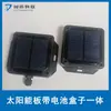 Caixa Shell Integrada com Painel Solar, Bateria e Módulo de Carregamento Caixa de Bateria Fotovoltaica Dispositivo IoT 5.5V