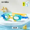 Gafas de natación de silicona de una sola pieza para niños, diseño de dibujos animados, moda, alta definición, impermeables, antivaho, populares en ventas transfronterizas, en caja 4500