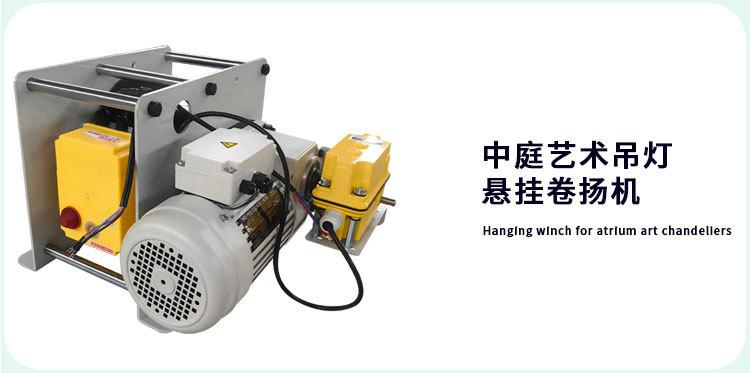 商场中庭电动葫芦