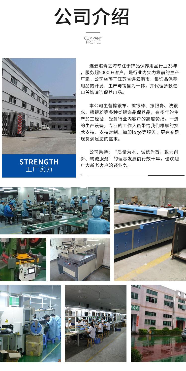 擦银棒详情2_14.jpg
