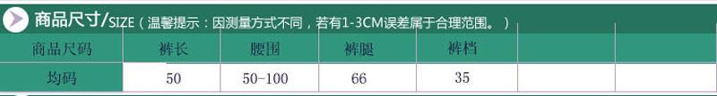 尺码