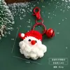 Nuevo Llavero de Navidad Caja Flotante Producto Terminado Tejido a Mano Exquisito Colgante para Bolso Práctico Pequeño Regalo de Navidad