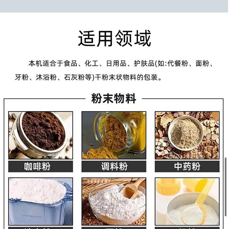 异型袋包装机_11