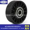 6012000970 acessórios para motor de carro polia tensora para Ssangyong rester 2.9L 2002 Colando